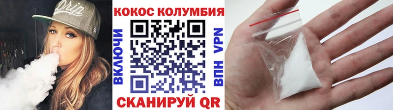Кокаин Колумбийский  Мглин 