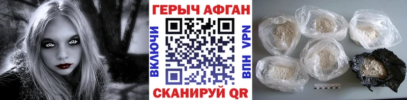 Героин афганец  Мглин 