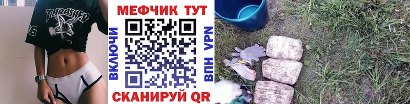 Меф VHQ купить наркоту Мглин