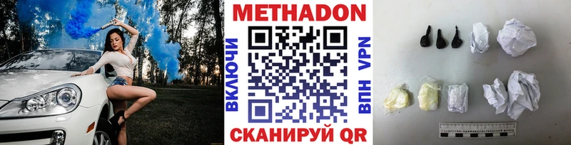 купить   Мглин  Метадон мёд 