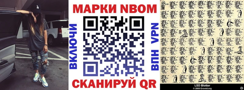 цена наркотик Мглин blacksprut сайт Марки 25I-NBOMe 1500мкг